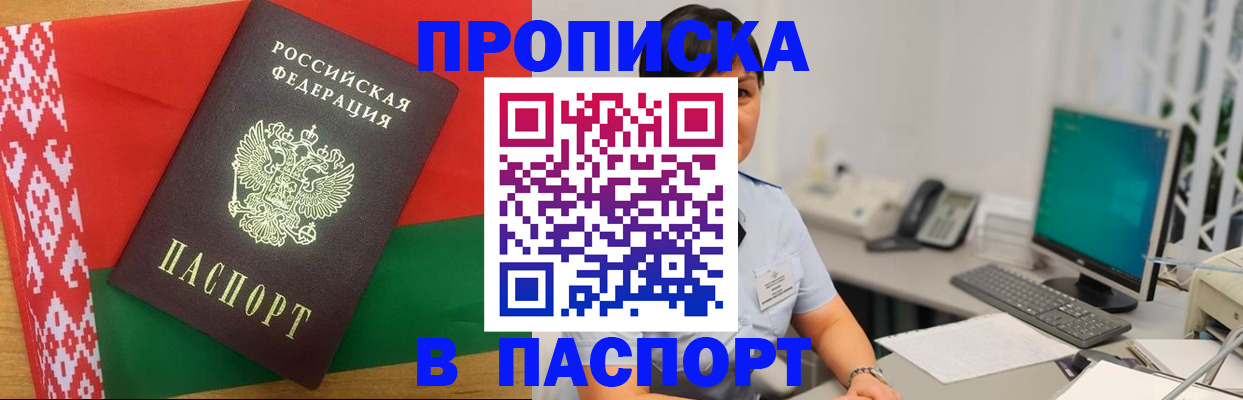 где прописаться в Луховицах