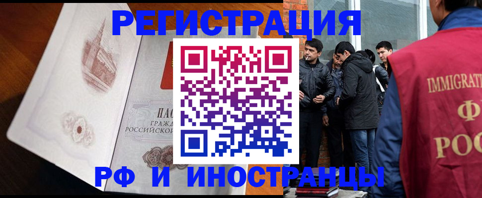 прописка ребенка в Луховицах