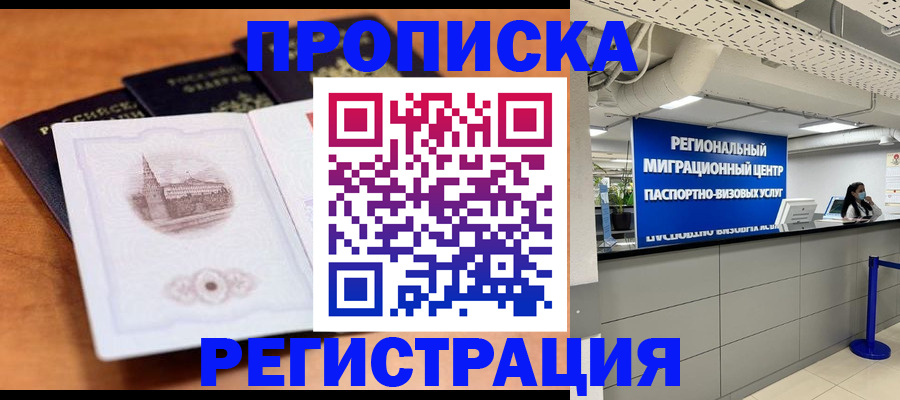 прописка для школы в Луховицах