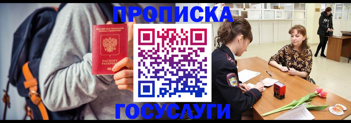 миграционный учет в Луховицах