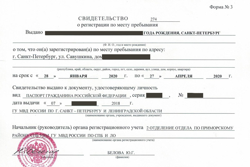 временная регистрация в Луховицах временная регистрация в Луховицах